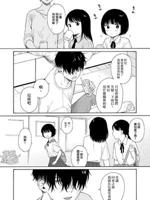 [不可不可 (関谷あさみ)] 夜ふけの悪魔 | 夜晚的恶魔 [橄榄汉化组] [DL版]_32