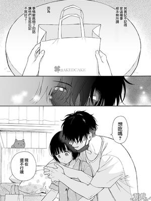 [不可不可 (関谷あさみ)] 夜ふけの悪魔 | 夜晚的恶魔 [橄榄汉化组] [DL版]_35