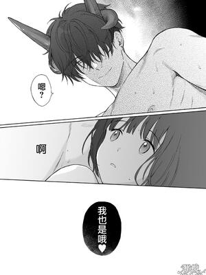 [不可不可 (関谷あさみ)] 夜ふけの悪魔 | 夜晚的恶魔 [橄榄汉化组] [DL版]_69