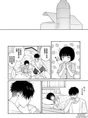 [不可不可 (関谷あさみ)] 夜ふけの悪魔 | 夜晚的恶魔 [橄榄汉化组] [DL版]_70