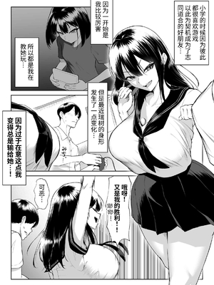 [舞影 (美影)]十年の恋より一週間の性|一周的性愛勝過十年的愛情1‒3 ~Re-birth Week~[中国翻訳][疏碼]_006