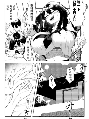 [舞影 (美影)]十年の恋より一週間の性|一周的性愛勝過十年的愛情1‒3 ~Re-birth Week~[中国翻訳][疏碼]_011