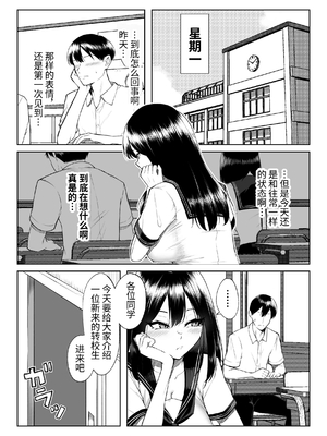 [舞影 (美影)]十年の恋より一週間の性|一周的性愛勝過十年的愛情1‒3 ~Re-birth Week~[中国翻訳][疏碼]_015