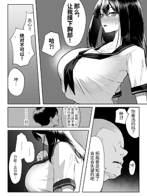 [舞影 (美影)]十年の恋より一週間の性|一周的性愛勝過十年的愛情1‒3 ~Re-birth Week~[中国翻訳][疏碼]_026