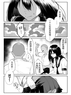 [舞影 (美影)]十年の恋より一週間の性|一周的性愛勝過十年的愛情1‒3 ~Re-birth Week~[中国翻訳][疏碼]_031