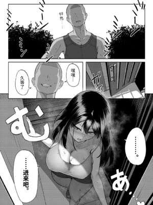 [舞影 (美影)]十年の恋より一週間の性|一周的性愛勝過十年的愛情1‒3 ~Re-birth Week~[中国翻訳][疏碼]_042