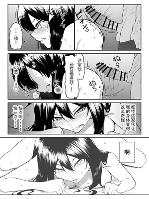 [舞影 (美影)]十年の恋より一週間の性|一周的性愛勝過十年的愛情1‒3 ~Re-birth Week~[中国翻訳][疏碼]_045