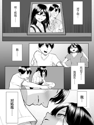 [舞影 (美影)]十年の恋より一週間の性|一周的性愛勝過十年的愛情1‒3 ~Re-birth Week~[中国翻訳][疏碼]_046