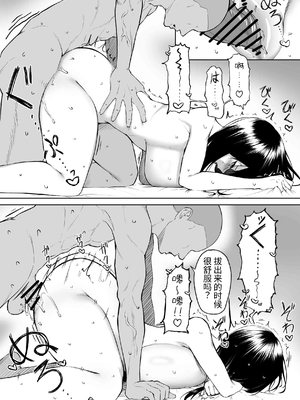 [舞影 (美影)]十年の恋より一週間の性|一周的性愛勝過十年的愛情1‒3 ~Re-birth Week~[中国翻訳][疏碼]_049