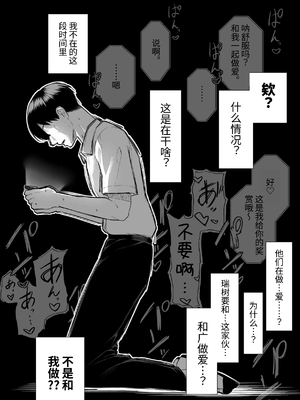 [舞影 (美影)]十年の恋より一週間の性|一周的性愛勝過十年的愛情1‒3 ~Re-birth Week~[中国翻訳][疏碼]_055