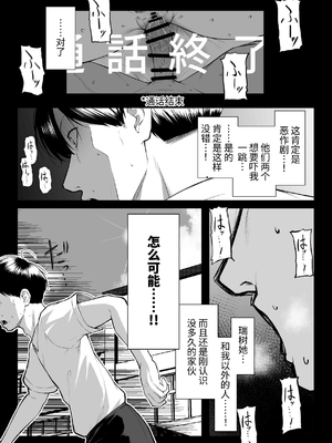 [舞影 (美影)]十年の恋より一週間の性|一周的性愛勝過十年的愛情1‒3 ~Re-birth Week~[中国翻訳][疏碼]_059