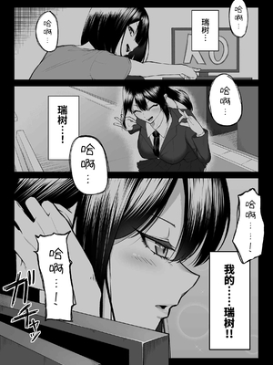 [舞影 (美影)]十年の恋より一週間の性|一周的性愛勝過十年的愛情1‒3 ~Re-birth Week~[中国翻訳][疏碼]_060