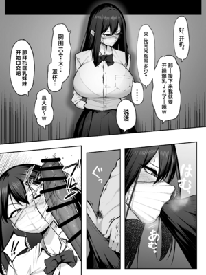 [舞影 (美影)]十年の恋より一週間の性|一周的性愛勝過十年的愛情1‒3 ~Re-birth Week~[中国翻訳][疏碼]_073