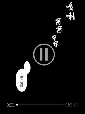 [舞影 (美影)]十年の恋より一週間の性|一周的性愛勝過十年的愛情1‒3 ~Re-birth Week~[中国翻訳][疏碼]_095