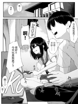 [舞影 (美影)]十年の恋より一週間の性|一周的性愛勝過十年的愛情1‒3 ~Re-birth Week~[中国翻訳][疏碼]_129