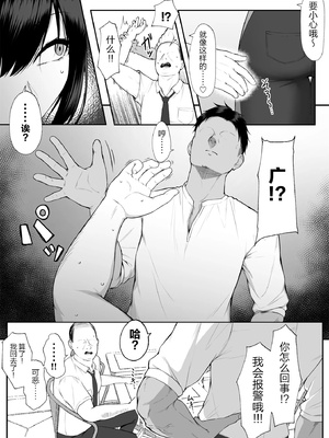 [舞影 (美影)]十年の恋より一週間の性|一周的性愛勝過十年的愛情1‒3 ~Re-birth Week~[中国翻訳][疏碼]_140