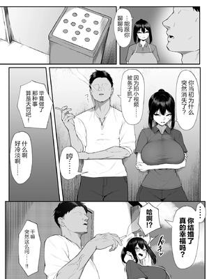 [舞影 (美影)]十年の恋より一週間の性|一周的性愛勝過十年的愛情1‒3 ~Re-birth Week~[中国翻訳][疏碼]_141