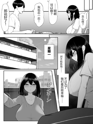 [舞影 (美影)]十年の恋より一週間の性|一周的性愛勝過十年的愛情1‒3 ~Re-birth Week~[中国翻訳][疏碼]_144