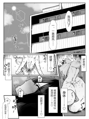 [舞影 (美影)]十年の恋より一週間の性|一周的性愛勝過十年的愛情1‒3 ~Re-birth Week~[中国翻訳][疏碼]_162