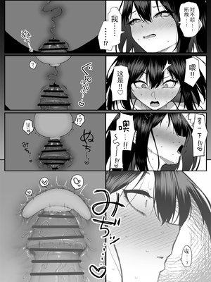 [舞影 (美影)]十年の恋より一週間の性|一周的性愛勝過十年的愛情1‒3 ~Re-birth Week~[中国翻訳][疏碼]_167