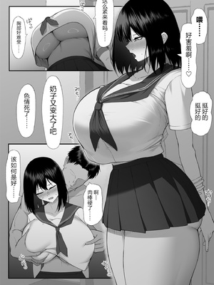 [舞影 (美影)]十年の恋より一週間の性|一周的性愛勝過十年的愛情1‒3 ~Re-birth Week~[中国翻訳][疏碼]_181