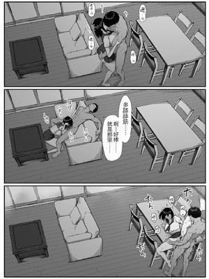 [舞影 (美影)]十年の恋より一週間の性|一周的性愛勝過十年的愛情1‒3 ~Re-birth Week~[中国翻訳][疏碼]_182