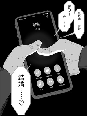 [舞影 (美影)]十年の恋より一週間の性|一周的性愛勝過十年的愛情1‒3 ~Re-birth Week~[中国翻訳][疏碼]_187