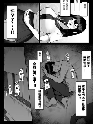 [舞影 (美影)]十年の恋より一週間の性|一周的性愛勝過十年的愛情1‒3 ~Re-birth Week~[中国翻訳][疏碼]_200