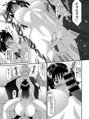 [椋蔵] コノカプレス 第4話 (アナンガ・ランガ Vol.121)_014