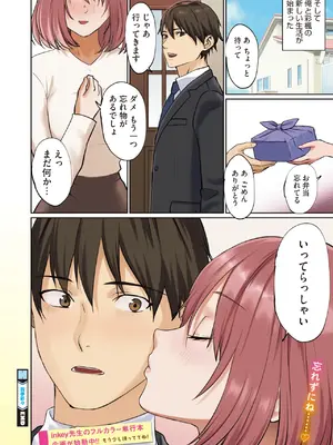 [inkey] 四季彩々 最終話_010