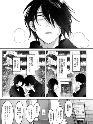 [小箱みみず] 八月一日と葉月_121