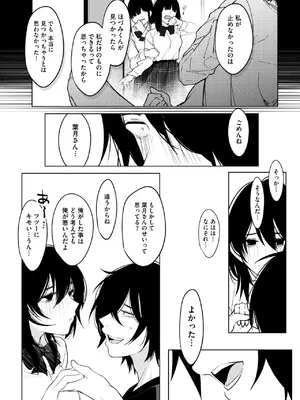 [小箱みみず] 八月一日と葉月_128
