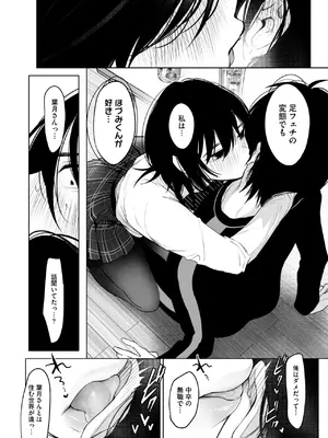 [小箱みみず] 八月一日と葉月_130