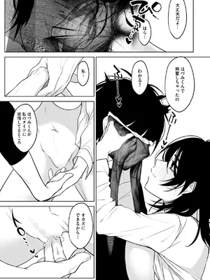 [小箱みみず] 八月一日と葉月_145