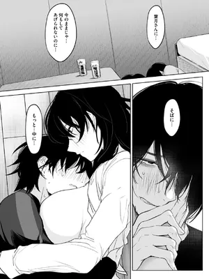 [小箱みみず] 八月一日と葉月_148