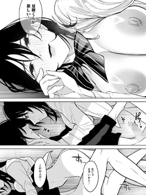 [小箱みみず] 八月一日と葉月_150