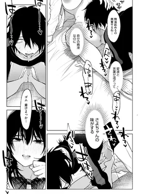 [小箱みみず] 八月一日と葉月_167