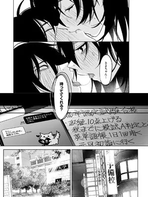 [小箱みみず] 八月一日と葉月_173