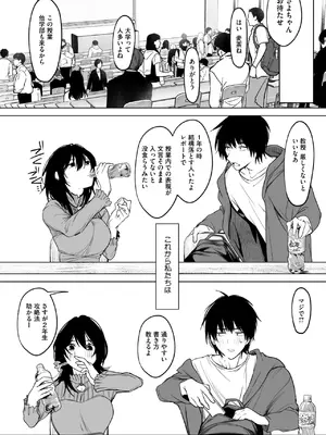 [小箱みみず] 八月一日と葉月_176