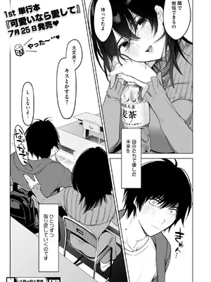 [小箱みみず] 八月一日と葉月_177