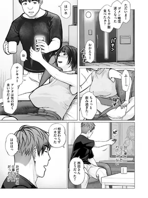 [江森うき] 母子＋１_362