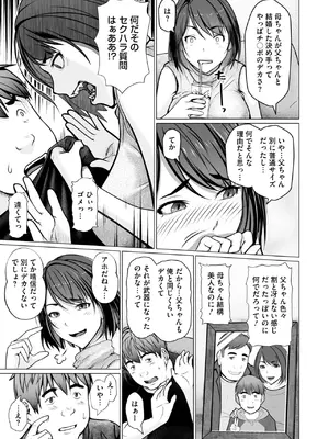 [江森うき] 母子＋１_364