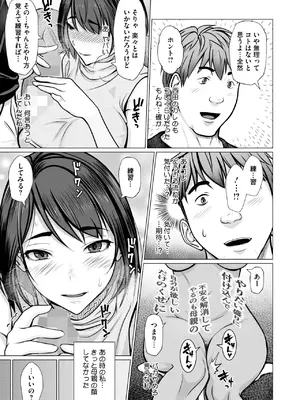 [江森うき] 母子＋１_366