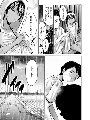 [西川康] 夏のはづき_103