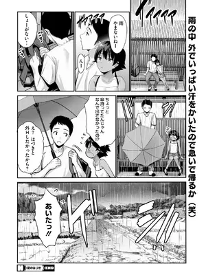[西川康] 夏のはづき_116