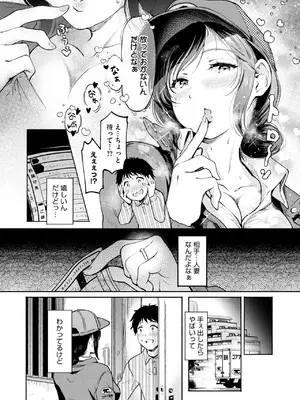 [宏式] 逢いたいヒト_078