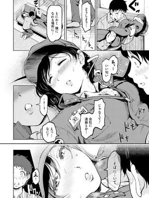 [宏式] 逢いたいヒト_080