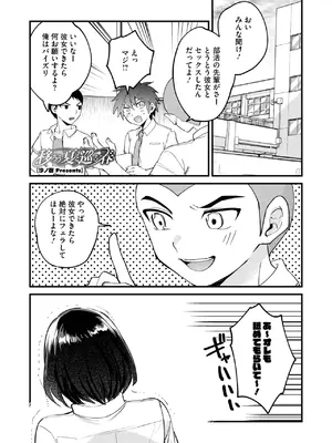 [沙ノ樹] 移ろう夏と巡る春