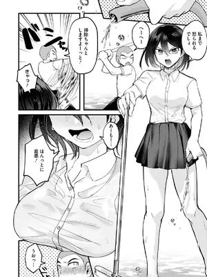 [沙ノ樹] 移ろう夏と巡る春_293