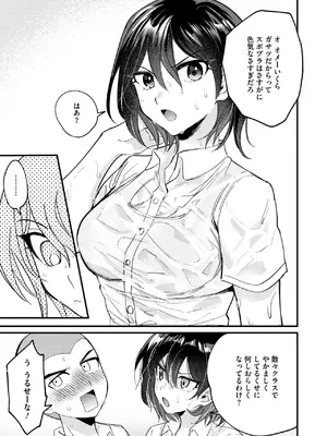 [沙ノ樹] 移ろう夏と巡る春_294